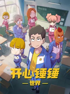 纸鸢与齿轮 蒸汽朋克动画在线观看